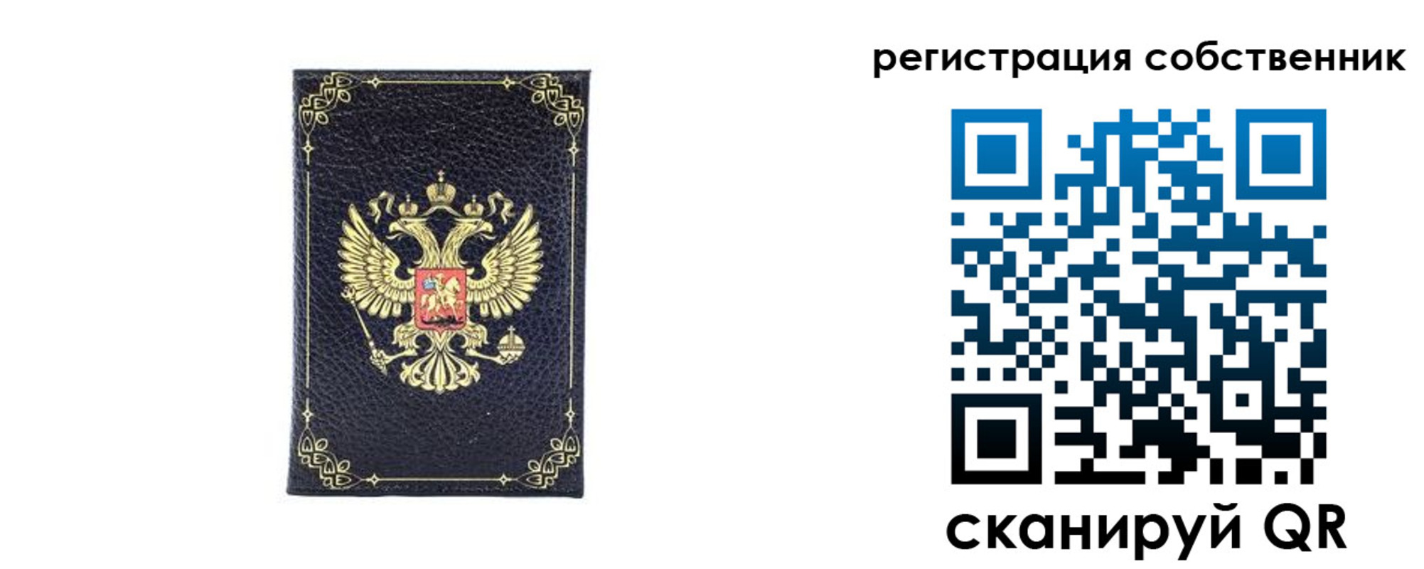 прописка законно в Сасово