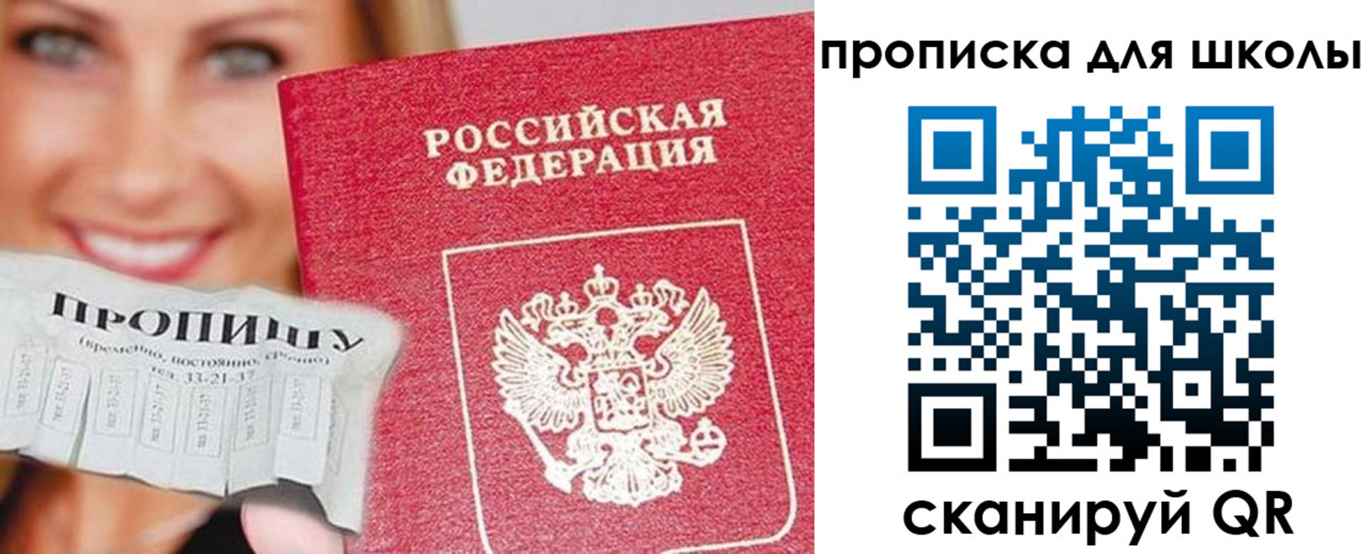 временная регистрация в Сасово